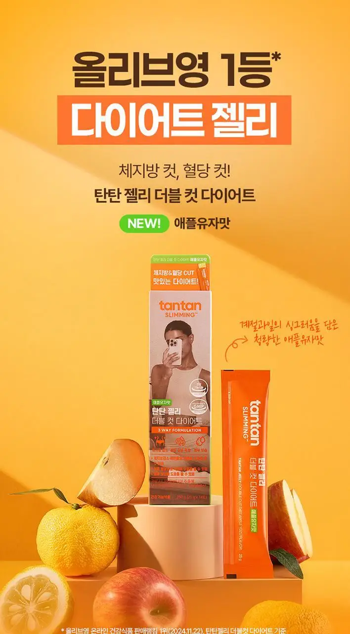 [포켓몬 에디션] 탄탄젤리 더블컷 다이어트 14포 애플유자맛/자두맛 (+포켓몬 운동밴드) 택1 상세페이지 18